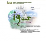 第3回 持続可能なアジア太平洋に関する国際フォーラム(ISAP2011)