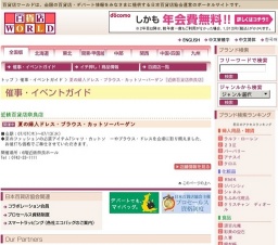 夏の婦人ドレス・ブラウス・カットソーバーゲン