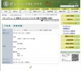 【ドッグショー】湘南ダックスフンドクラブ展[予定頭数130頭]