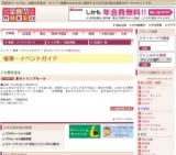 夏のトリンプセール
