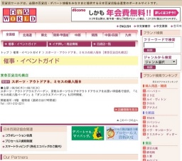 スポーツ・アウトドアＢ、ミセスの婦人服Ｂ