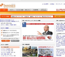 [セミナー] ☆【名古屋】ラクに楽しく売れてしまう！サンタ営業プログラム体験セミナー【ココロ編】