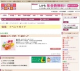 ★テレビ信州 サン宝石フェア