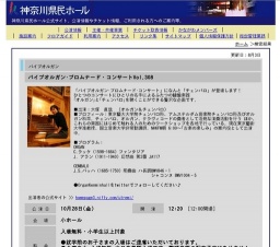 パイプオルガン・プロムナード・コンサートVol.308