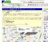 2011ふくい県民総合文化祭 第１回ヤングアートフェスティバル