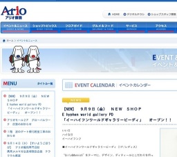 スペシャル抽選会