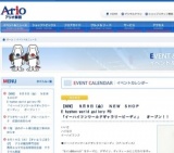 スペシャル抽選会