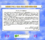 「自閉症のための諸科学の協働：脳・こころ・社会」