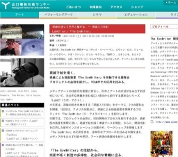 視線を通じて世界と繋がる。— 視線入力技術<br / >LabACT vol.1「The EyeWriter」