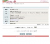 ゆうきの里まつり