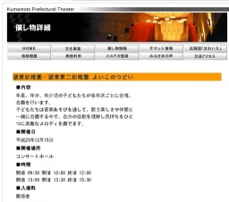 湖東幼稚園・湖東第二幼稚園 よいこのつどい