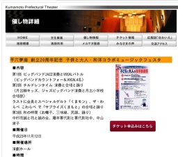 平六夢座 創立20周年記念 子供と大人・和洋コラボミュージックフェスタ