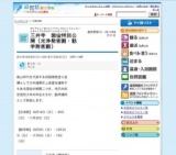 三井寺 国宝特別公開（光浄院客殿・勧学院客殿）