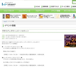 手作りグッズでハッピーハロウィン