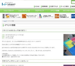 ムラサキスポーツPresents「子供用自転車STRIDER」試乗会