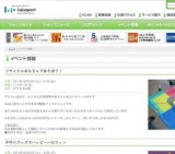 ムラサキスポーツPresents「子供用自転車STRIDER」試乗会