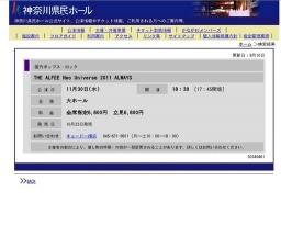 THE ALFEE Neo Universe 2011 ALWAYS