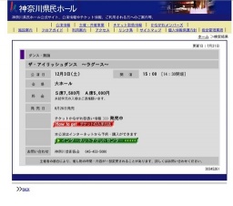 ザ・アイリッシュダンス 〜ラグース〜
