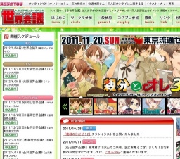 いい国つくろう大阪世界会議7