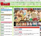 いい国つくろう大阪世界会議7