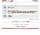 天童市農業まつり