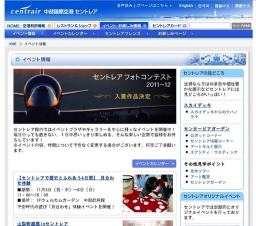 【セントレアで歴史とふれあう4日間】 貝合わせ体験