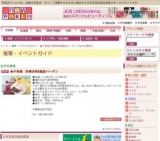 ★子供服 防寒衣料&雑貨バーゲン
