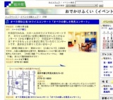 オペラ周知公演/ホワイエコンサート「オペラの楽しさ発見コンサート」