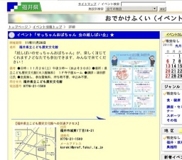 イベント「せっちゃんおばちゃん 虫の紙しばい会」★