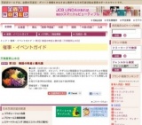 第2回 韓国の物産と観光展