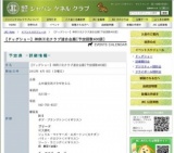 【ドッグショー】神奈川北クラブ連合会展[予定頭数400頭]