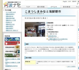 こまつしまみなと海鮮朝市