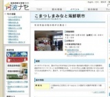 こまつしまみなと海鮮朝市