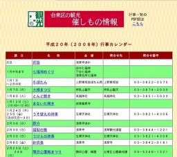 うけらの神事
