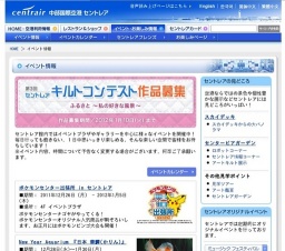 キルト&クラフトフェア2012