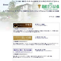 愛の扉をひらく指輪展〜リングに込められた誓い〜