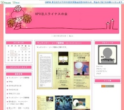 愛をはこぶ人 マッケンジー・ソープの世界展 同時開催:現代人気画家秀作展