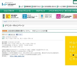 第5回 ららこい踊り