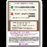 投資信託☆はじめての方も大歓迎♪