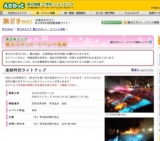 湯畑特別ライトアップ