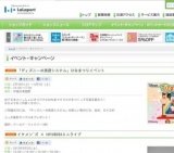 エコハロー！衣料支援プロジェクト〜あなたの服で世界に笑顔を〜