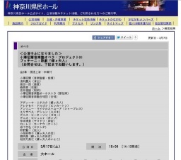 ＜公演中止になりました＞小澤征爾音楽塾オペラ・プロジェクトXIプッチーニ：歌劇「蝶々夫人」...
