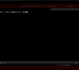 映画「Black & White / ブラック & ホワイト」公開