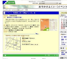 イベント「街頭紙しばい《黄金バット》」★