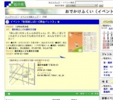 イベント「街頭紙しばい《黄金バット》」★