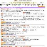 足立美術館夏季特別展名画をみる、知る、感じるもっと楽しもう！日本の世界