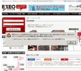 EXEO×住友生命コラボフレッシュマン応援！カップリングパーティーinホテル松本東急イン 