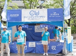 ダスキン　～きれいな街プロジェクト～「クリーンアップマイタウン」　＠長野びんずる