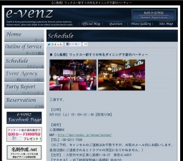 9月15日(9/15)大阪社会人サークル・お見合いパーティーe-venz