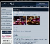 9月15日(9/15)大阪社会人サークル・お見合いパーティーe-venz